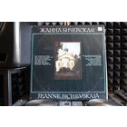 Жанна Бичевская - Жанна Бичевская (1990, Vinyl)