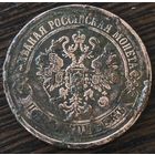 5 копеек 1870 года. Под чистку. Коллекционный.