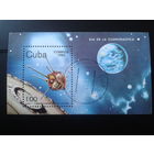 Куба 1984 День космонавтики Блок