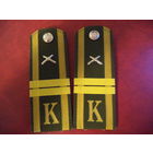 Погоны курсанта военной академии РБ