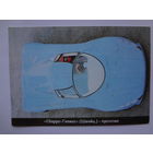 Календарик 1996 г.  Сбарро-Гелиос (Швейцария) - прототип.