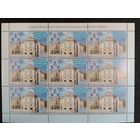 Марки Беларуси 2009 года чистый лист Здание исполкома СНГ КМ 783 каталог 4,5 евро