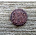 Werty71 Россия 1 деньга денга 1819 6А