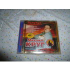 МИХАИЛ КРУГ - МП 3