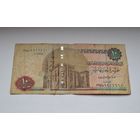 Египет, 10 фунтов.