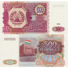 Таджикистан 500 Рублей 1994  UNС П1-64