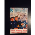 Календарик 2011 г.  Вестник Белнефтехима. Больше перевезем нефти для нужд любимой Родины!