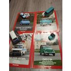 Авто легенды СССР + журналы и папки ( 3 из 4 ) машинки с нюансами