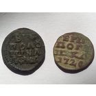 Полушки 1720 г., с 1 рубля, без мц