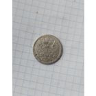 20 копеек 1889г