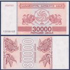 Грузия, 30000 купонов 1994 г., P-47, UNC