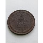 2 копейки 1862
