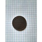 3 копейки 1864