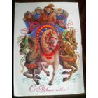 1983 год Л.Похитонова С Новым Годом