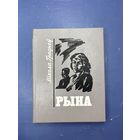 Микола Гроднеу рына на белорусском языке