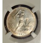 Полтинник 1924 ПЛ ms 61 ННР. Яркий штемпельный блеск!