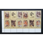 СССР 1988 г. Фонд помощи зоопаркам. Фауна. полная серия, Сцепка из 2 серий. Чистая #0139-Ч1P16