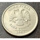 Россия 1 рубль, 2007    ММД    ( 2-1-8 )