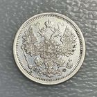 15 копеек 1880 НФ СПБ