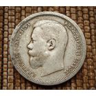 50 копеек 1896 АГ! Николай II Российская Империя! Хороший полтинник !!! Коллекция! ВОЗМОЖЕН ОБМЕН !