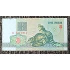 3 рубля 1992 года, серия АС - UNC