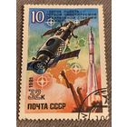 СССР 1981. 10 летие полёта первой пилотируемой орбитальной станцией Салют. Полная серия