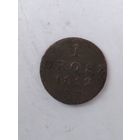 1 грош 1812г. Герцогство Варшавское.