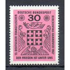 Съезд немецких протестантов Германия 1967 год серия из 1 марки