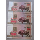 Б05-0684 100 Рублей Беларусь 1992 Серия АЯ UNC 3 купюры из одной пачки