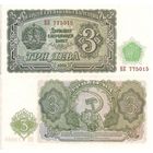 Болгария 3 лева образца 1951 года UNC p81