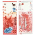 Аргентина 20 песо образца 2017 года UNC p361(1) серия B