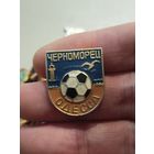 Черноморец