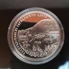 156. Республиканский горно-лыжный центр "Силичи". 20 Рублей, 2006 г.