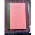 В недрах секретных архивов. Роберт Букар. Москва 1943. Хорошее состояние. С 1 рубля