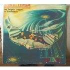 Старая пластинка."Синяя птица"