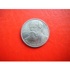 1 рубль 1985г. Ф. Энгельс.