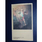 Календарик 1992 г.  В.Л. Боровиковский.  Архангел Михаил.