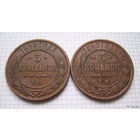 Трояки АII  1868-1869г.г. (ОБМЕН)***