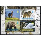 Македония 2021. EUROPA. Фауна медведь, волк, лебедь, косуля блок  (952)