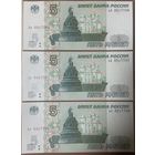Интересный лот 3 купюры с номерами подряд 5 рублей 1997 год С рубля без МЦ НЕ БЫЛИ В ОБОРОТЕ