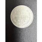 15 копеек 1914 года . Хорошее состояние. С 1 рубля