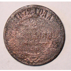 2 копейки 1872
