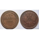 Двушка Александра II  1866г. (ОБМЕН)***