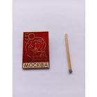 Москва. Такси. 50 лет.