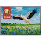 Аист. Календарик, 2026