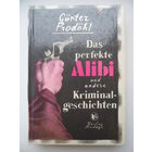 Prodohl Gunter/Продель Г. Das perfekte Alibi/Неопровержимое алиби и другие детективные истории. Книга на немецком языке