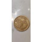 Марокко 2 сентаво 1987