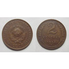 2 копейки 1924