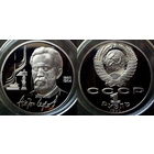 1 рубль 1990 Чехов ПРУФ лист заводской запайки на 8шт. фото для примера распакованных, фото в запайке поближе, и сам предмет аукциона лист на 8 монет