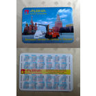 Карманный календарик 2003 год